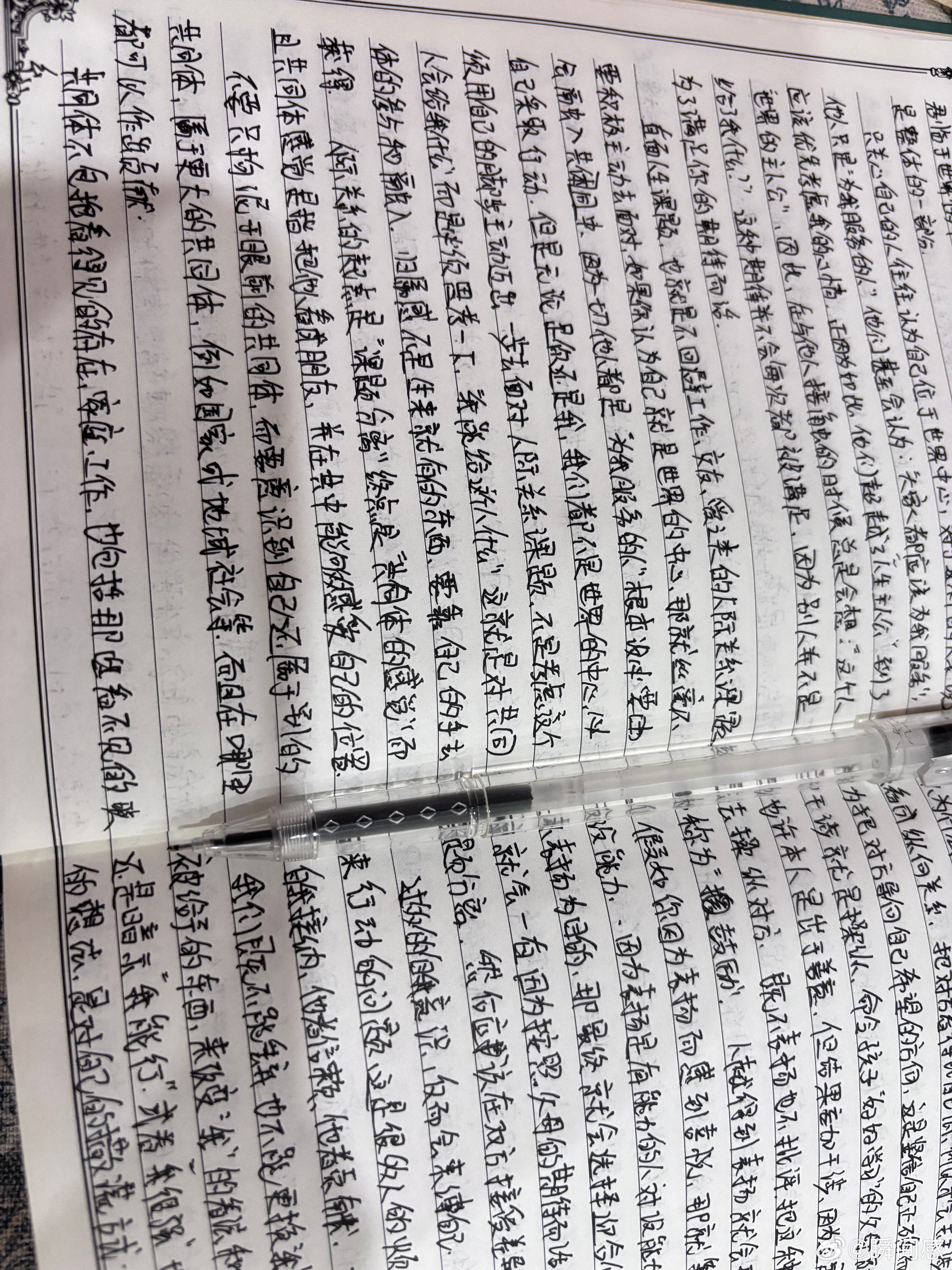 没有人的成长是完美的，长大之后就要明白，当下所处的环境早已不再充满不安，不该再用