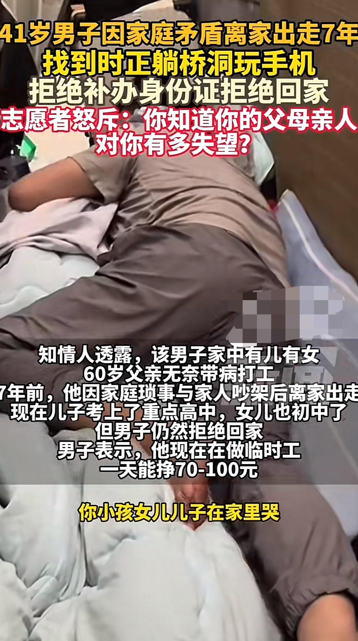 “寻找离家7年的父亲”，41岁男子7年前因家庭矛盾离家出走，无奈60岁老父亲带病