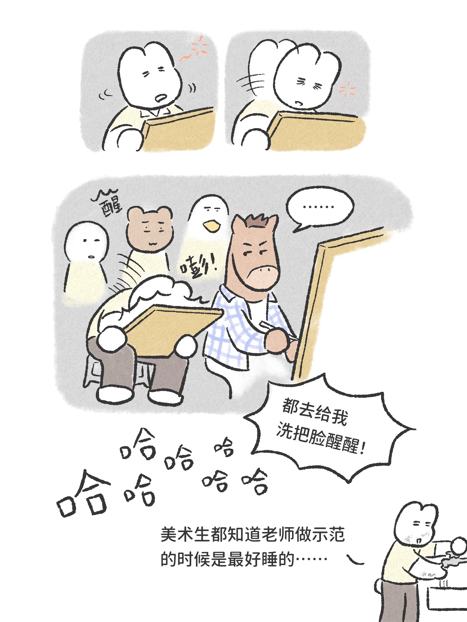 成为美术生后的日常上一篇有读者留言问学习高考美术会不会消磨对画画的热情，我的回答