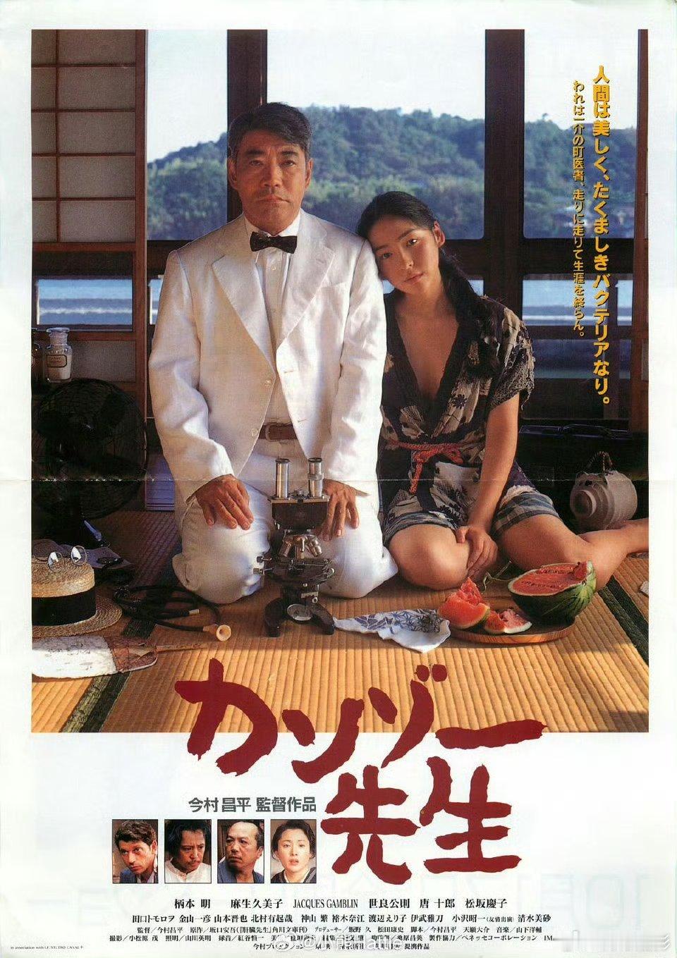 《肝脏大夫》1998历史剧情片主演: 柄本明 / 麻生久美子 / 雅克·冈布兰 