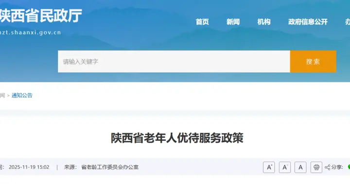 陕西：这些人领钱啦！12月1日起实施→