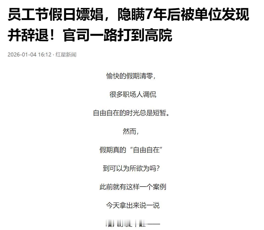 冤不冤？山东济宁，一男子在银行工作，一次假期中他起了色心去嫖娼，结果被抓到拘留了