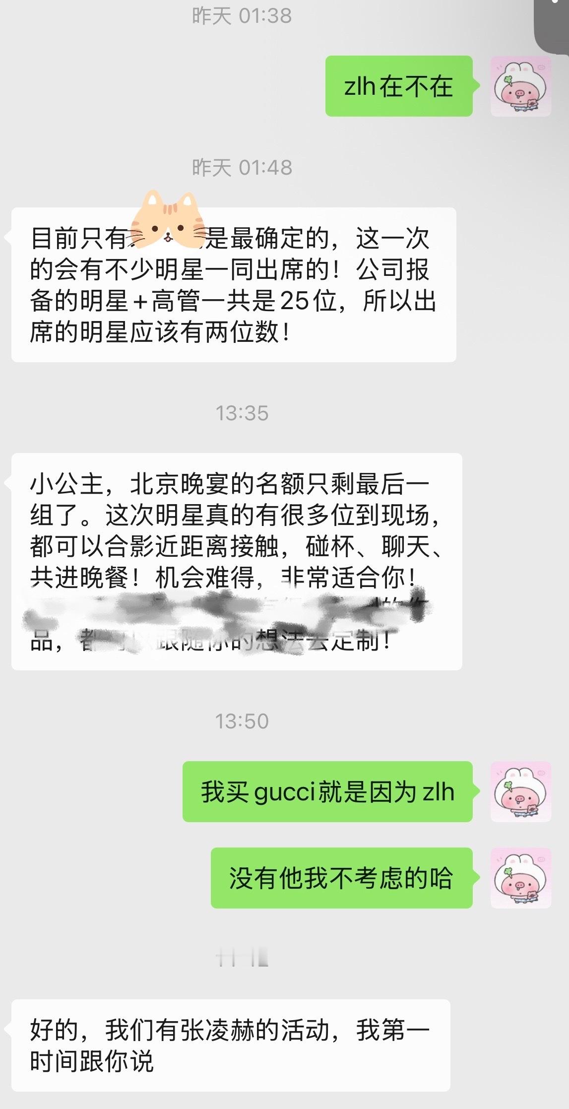 就这么支持张凌赫