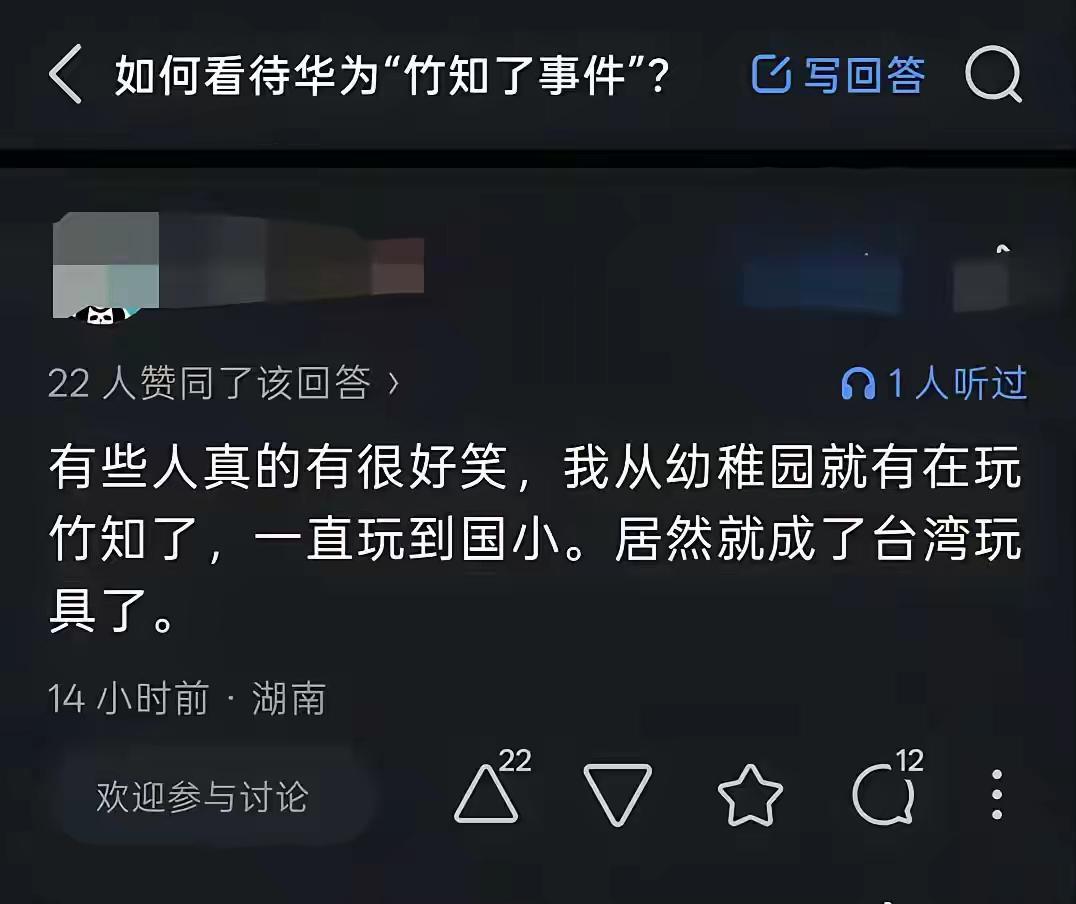 有一说一[吃瓜群众]从目前的信息来看，对“竹知了（竹蝉）”这种“传统玩具”的记忆