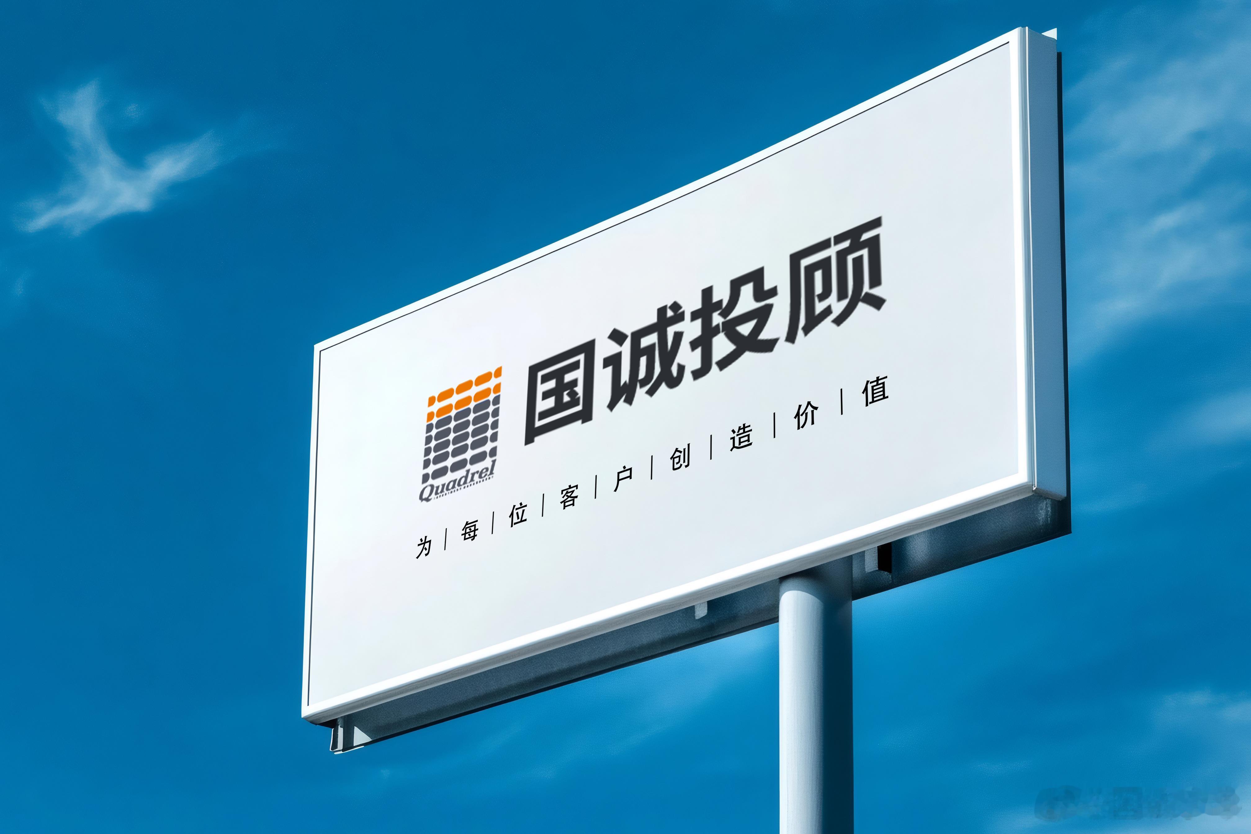 国诚投顾靠谱吗？专业深耕诠释服务新范式在证券投资咨询行业的发展浪潮中，深圳市国诚