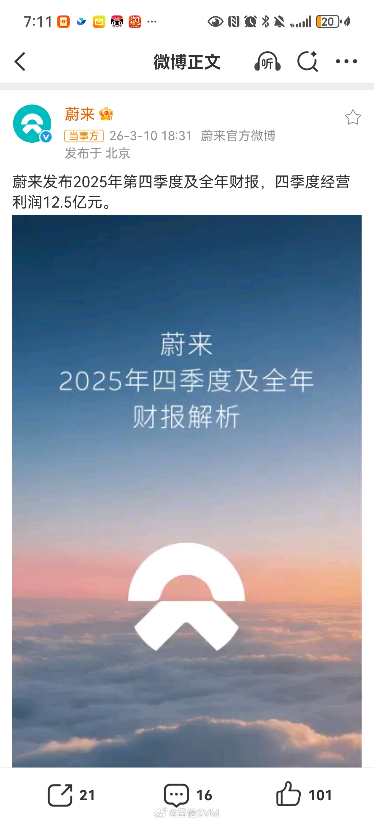 蔚来四季度盈利12.5亿元李斌兑现2025年3月Q4盈利的军令状。短期看，可持续