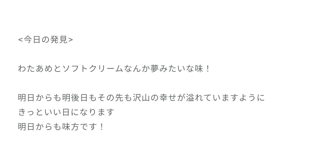 坂井新奈「遅くなってしまいましたが、陽子さんお誕生日おめでとうございます🎂バレ
