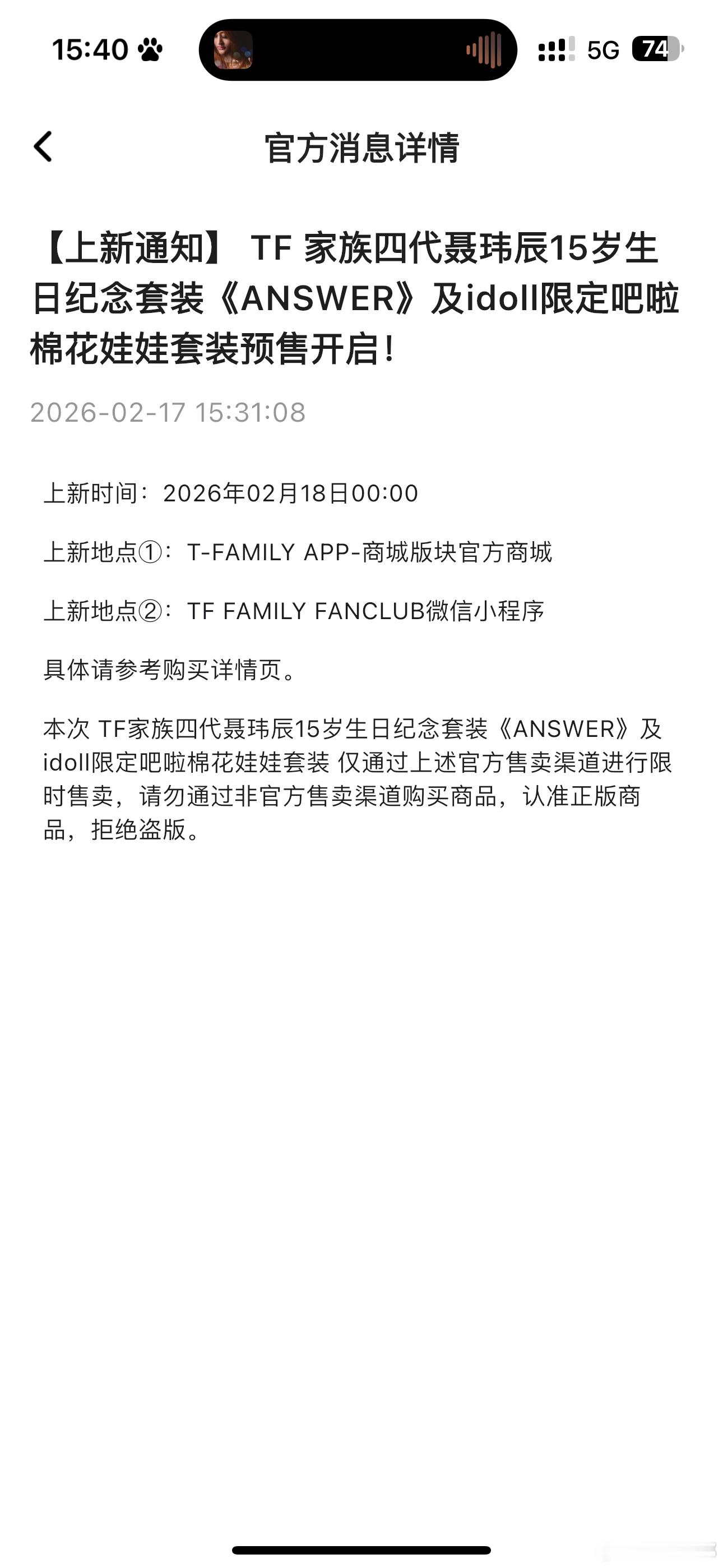 吓死我了我以为平行时空人设不倒🌚又有东西了 