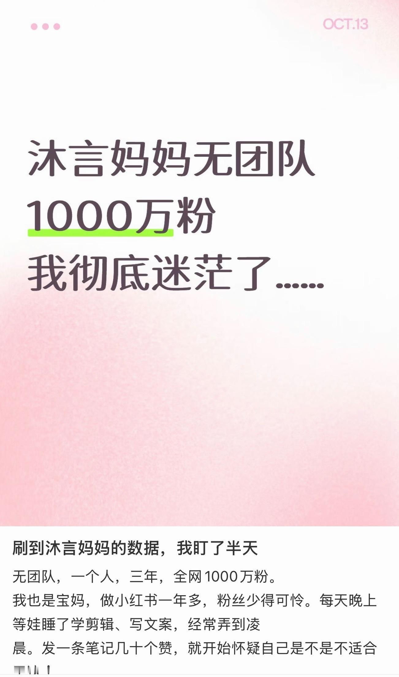 沐言妈妈回应无团队涨粉千万 沐言妈妈回应有网友迷茫自己同为宝妈，为什么沐言妈妈无
