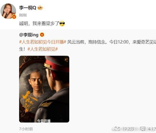 ​​年度最暖剧组情！李现李一桐互动甜度超标​​从戏里的默契到戏外的支持，这份专业
