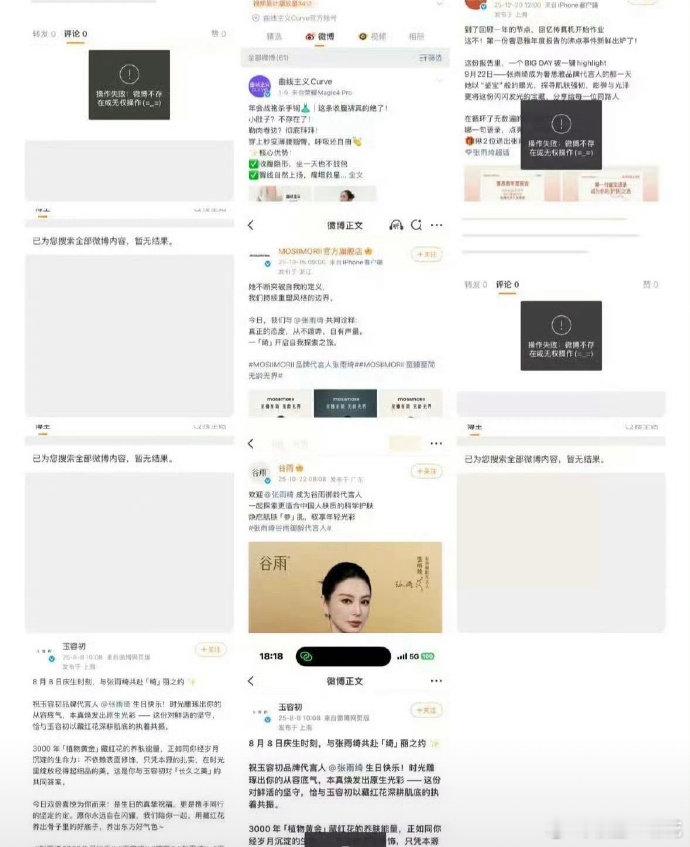 张雨绮综艺商务疑似清空 张雨绮的综艺和商务疑似都无了，网传女推3换王玉雯网传女推