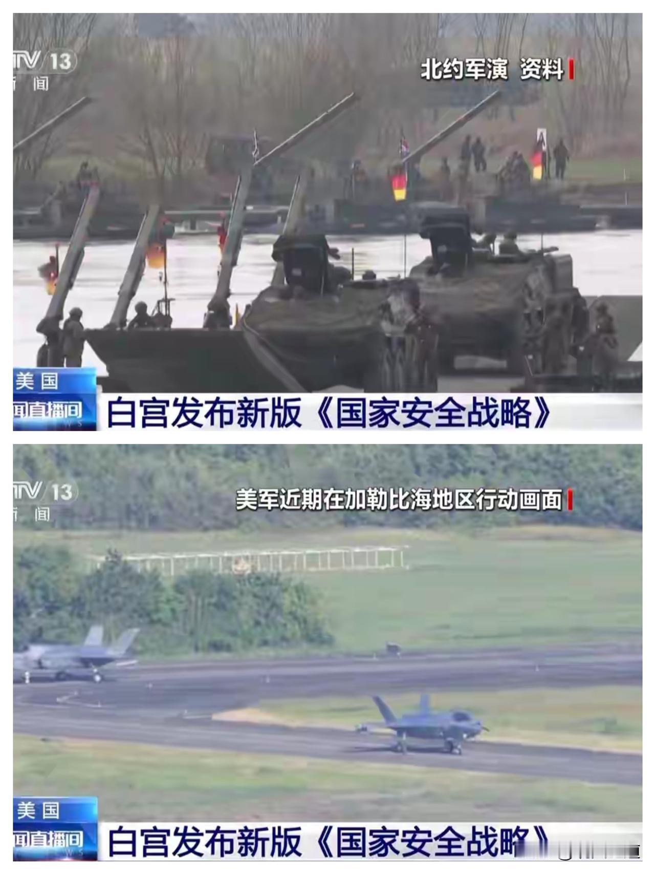 33页新国安战略出炉！美国这波操作哪里是调整外交，分明是把“美国优先”焊死在战略