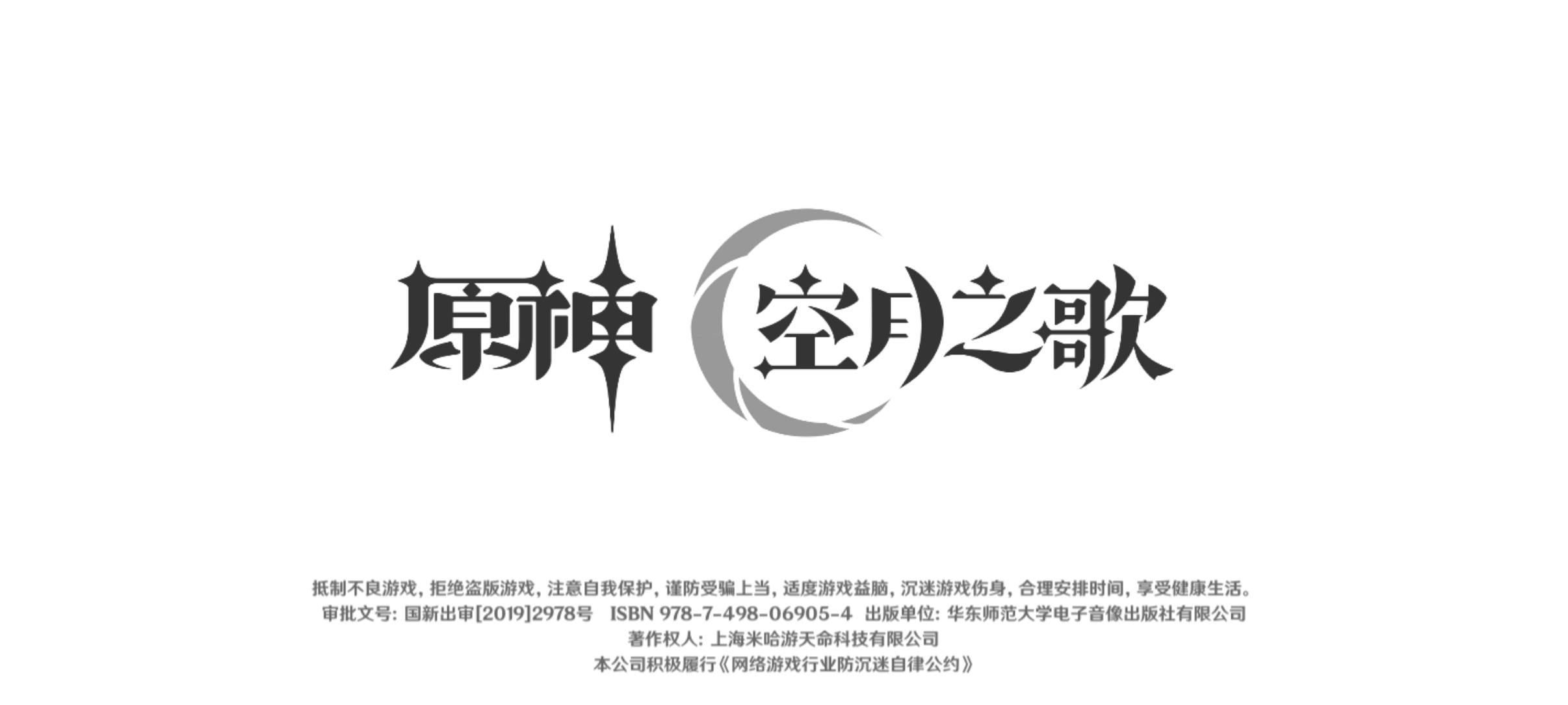 离空月之歌关服还有3天 