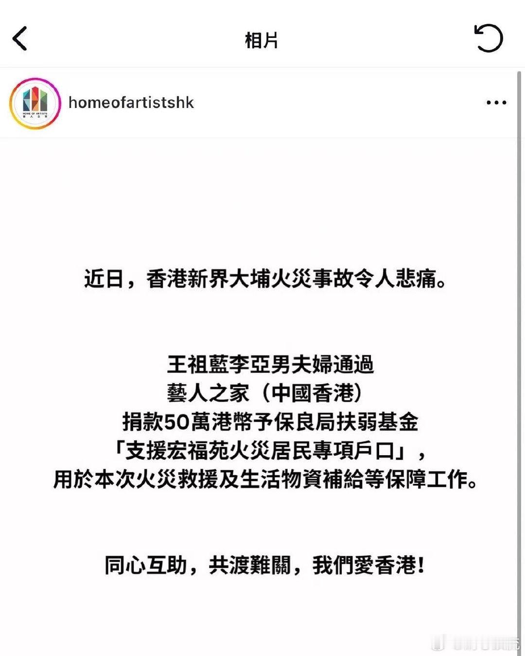 香港火灾发生地在王祖蓝家附近 火灾带来的伤痛让人难掩难受，但团结的力量最动人，各