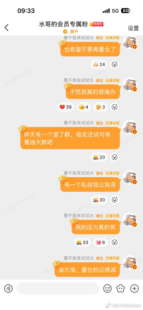 嗨，总算压力小了点，今天油大跌的话，我得被骂死