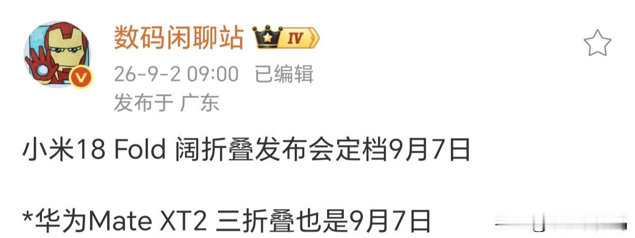 小米选择和华为硬碰硬，同一天发布折叠屏~

这时候很多人会把这两款处理器拿出来对