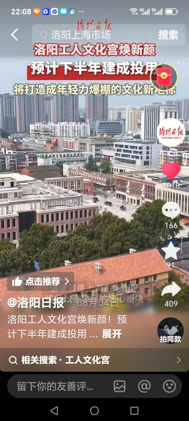 洛阳的朋友们好消息来了近期，洛阳工人文化宫升级改造项目即将投用，集文化展演、休息