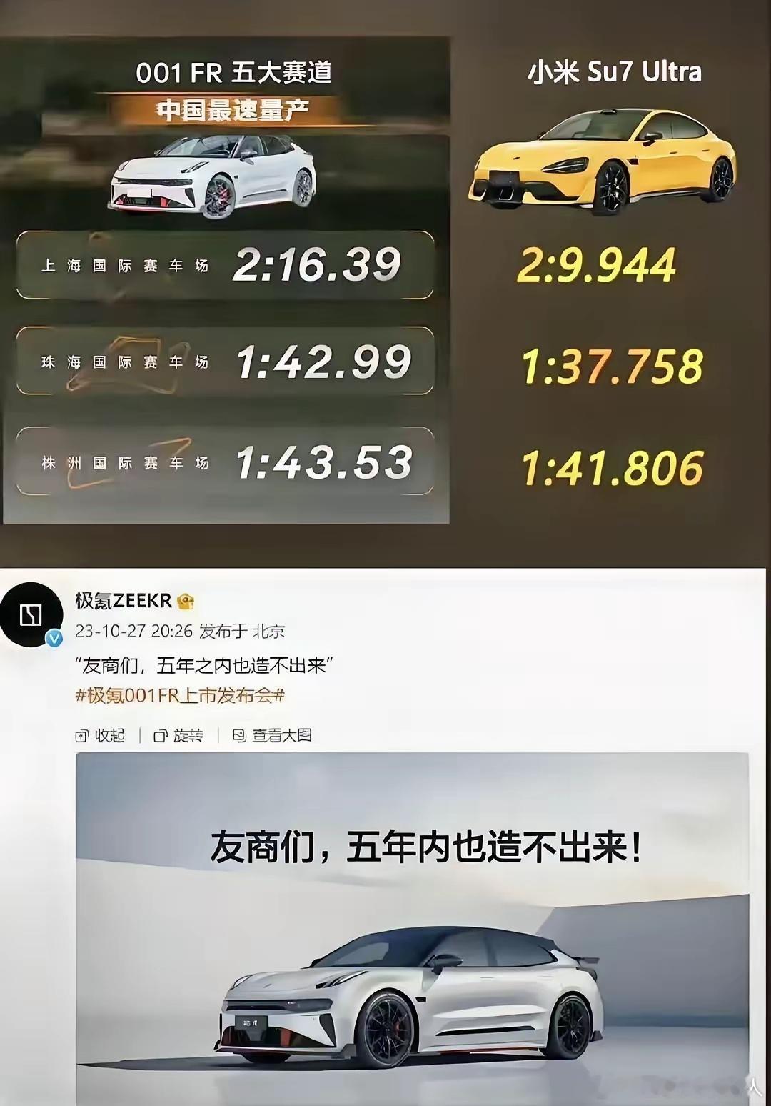 极氪还是没算准呀，别说五年了，这才过去多久呢？这回旋镖回来得也太快了！ 