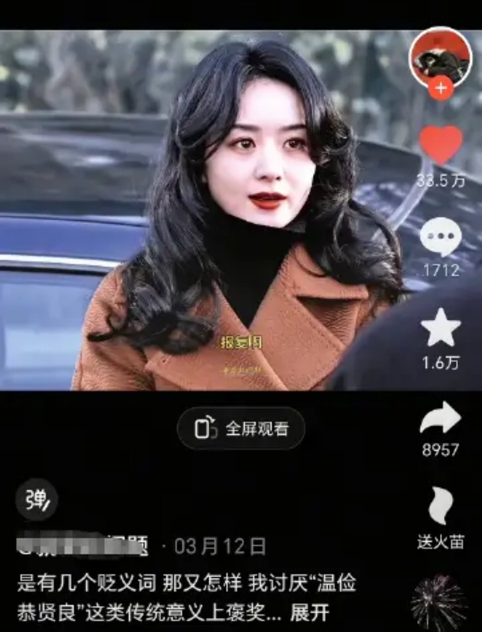 爆剧多角色多真好啊，每隔一段时间又火起来了全是高赞视频，所以演员还是得靠作品说话