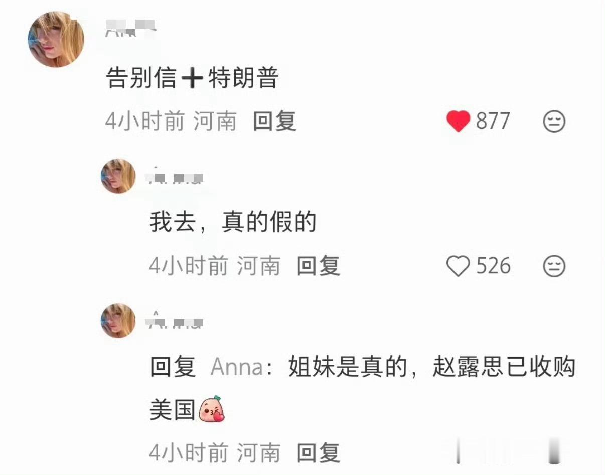 哈哈哈哈哈 笑死 ​​​