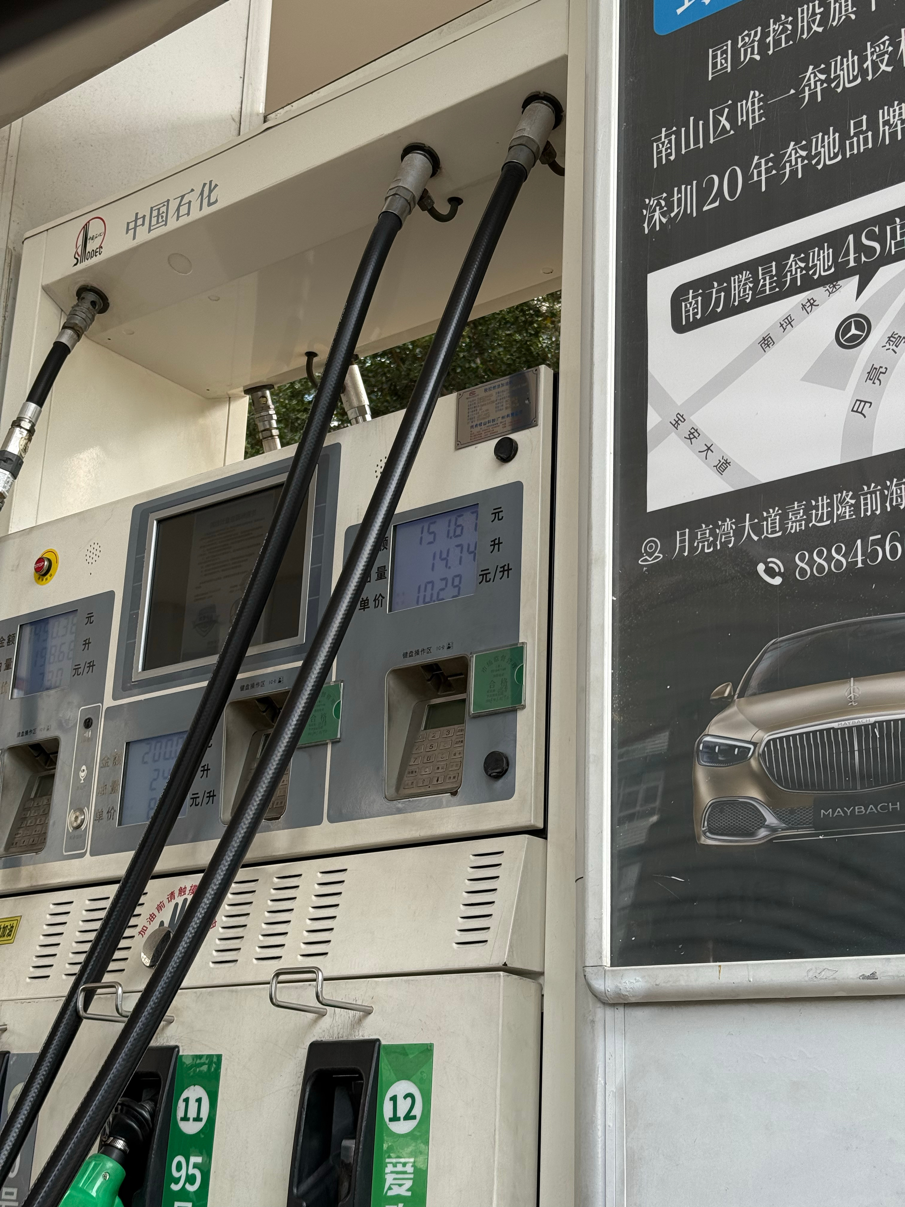 纪念一下今天的油价，98号汽油马上就要12块一升了