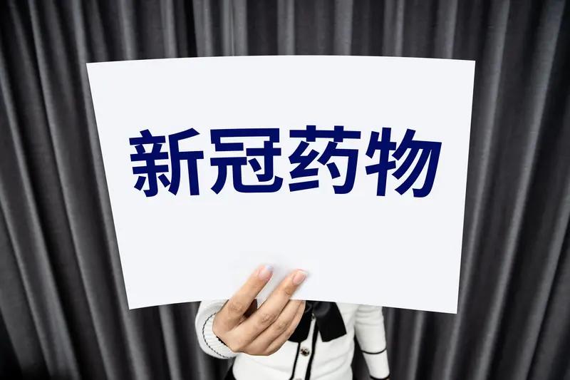 昭衍新药在医药界颇具声名。它专注于药物非临床安全性评价服务，在行业中占据一定地位