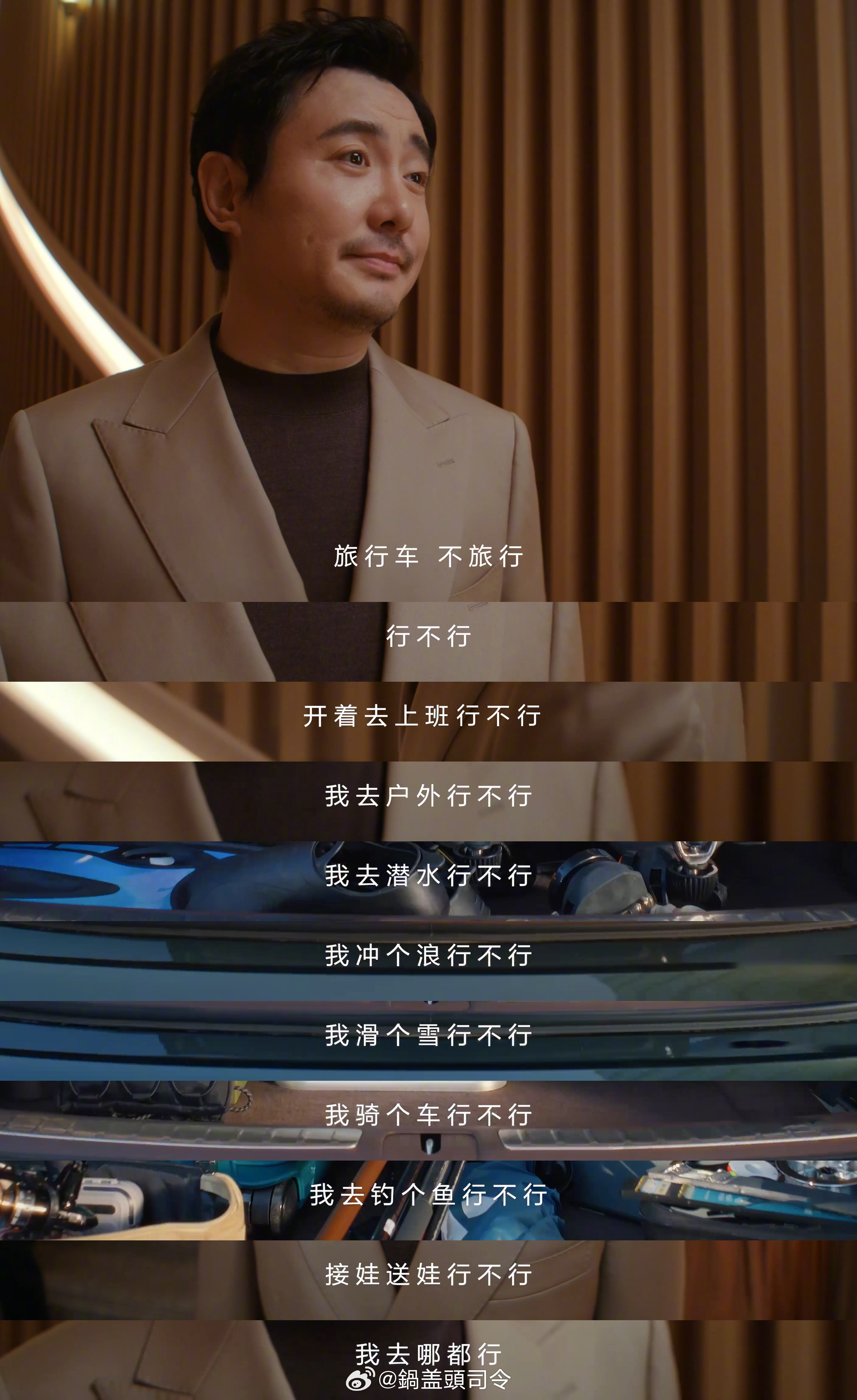 今天#余承东官宣享界品牌大使#是杨幂和沈腾，俩人拍了个#旅行车不旅行行不行#的视