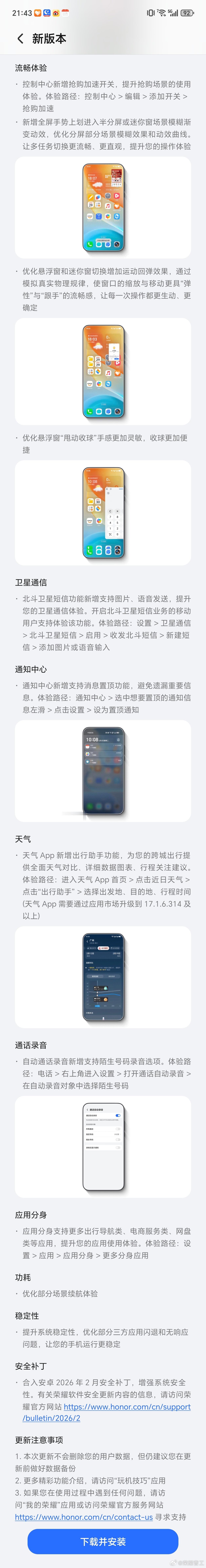 更新日志动图太花时间了，研发才搞定，时间有点晚了，虽迟但到Magic8系列10.