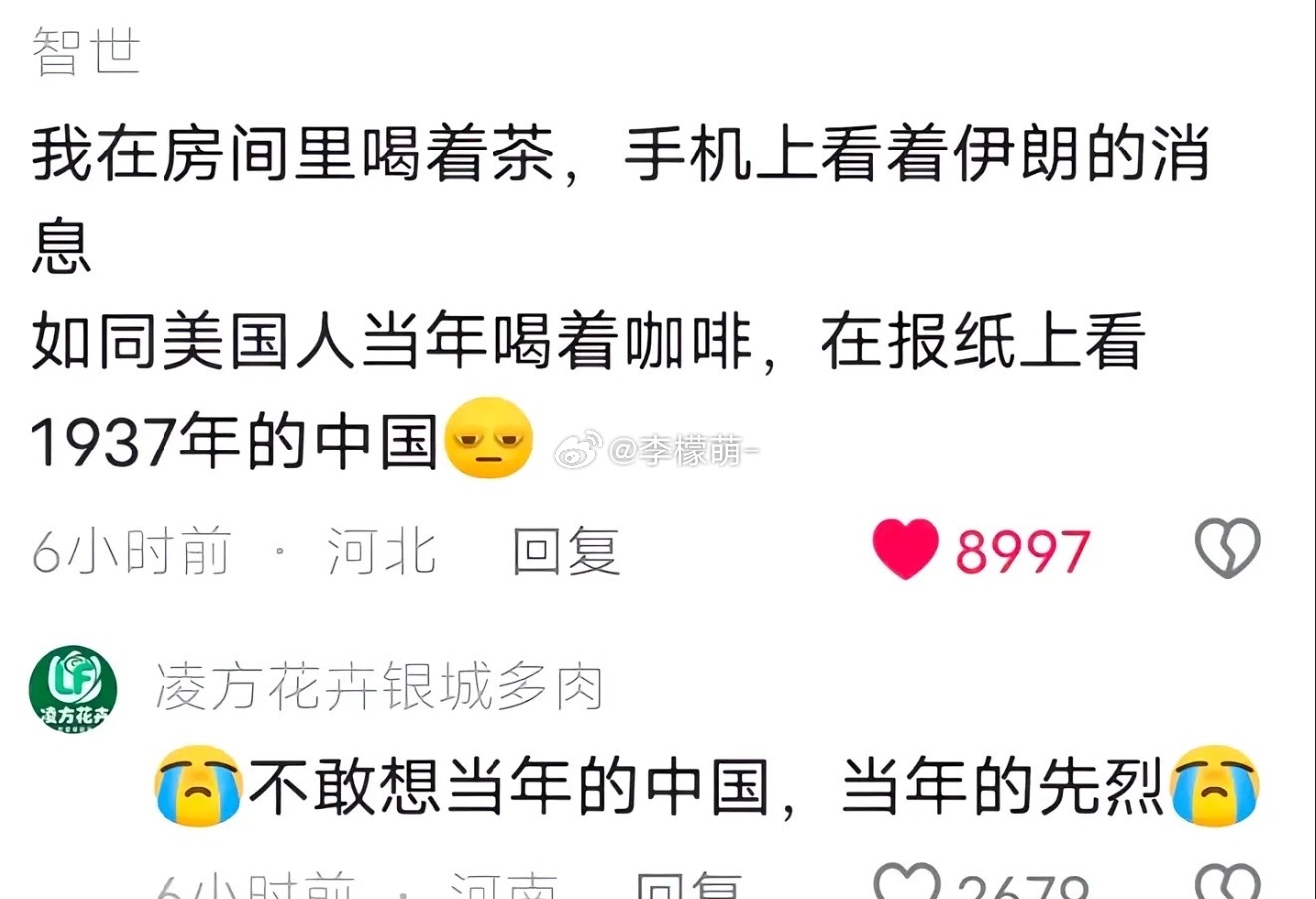 那段屈辱与抗争的历史，不是遥远的教科书页码，而是我们民族来路的深深烙印。正是先烈