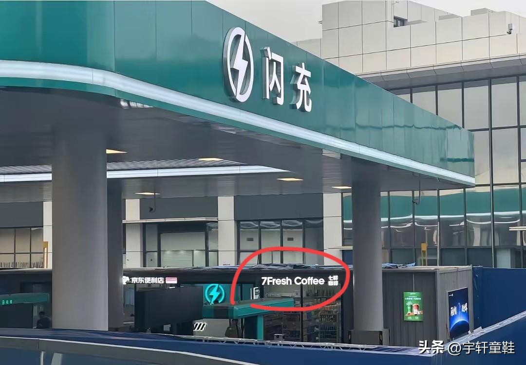 比亚迪：“你有加油站，我有闪充加电站！你们有的我也有，你们没有的我也有！”
话说