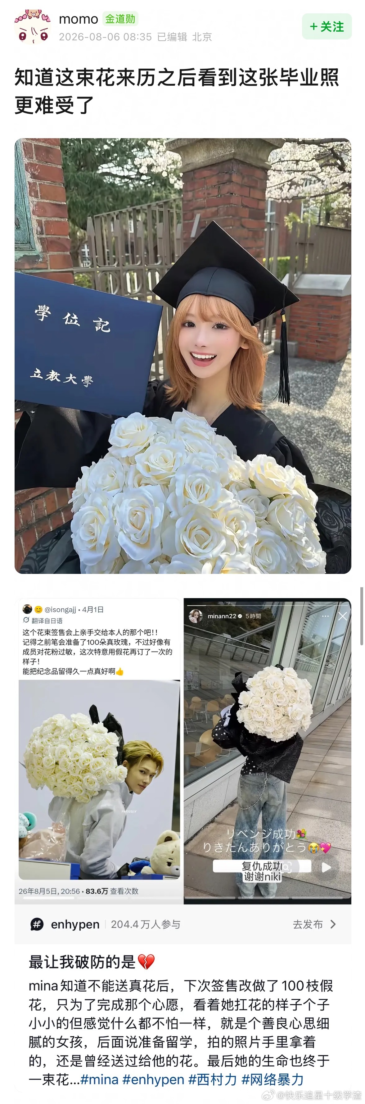 她真的好用心 