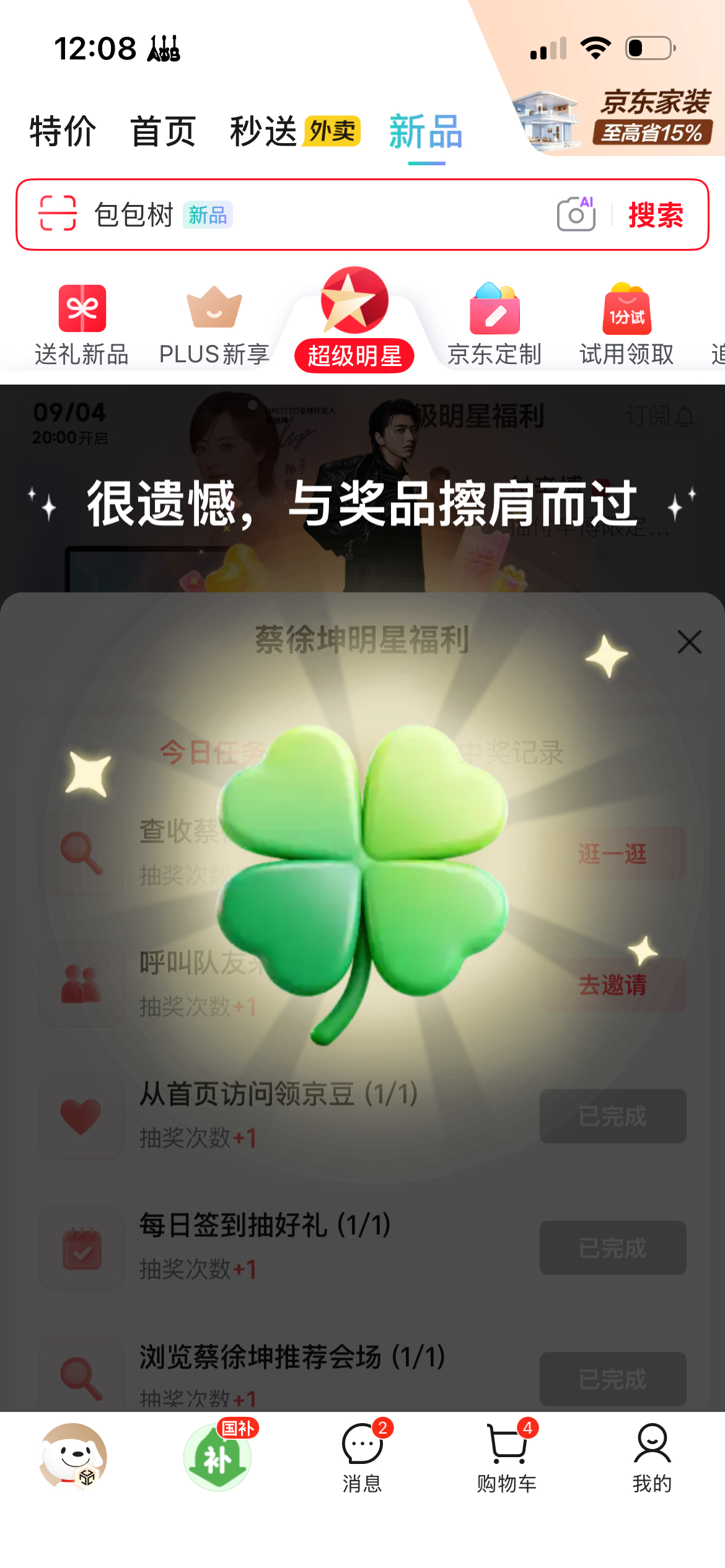 我莓招了 ​​​
