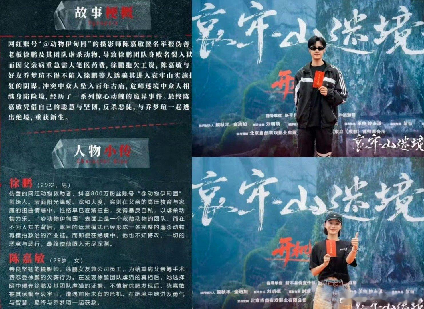 袁姗姗真去哀牢山拍戏了妈呀……哀牢山……这可是哀牢山[傻眼] ​​​