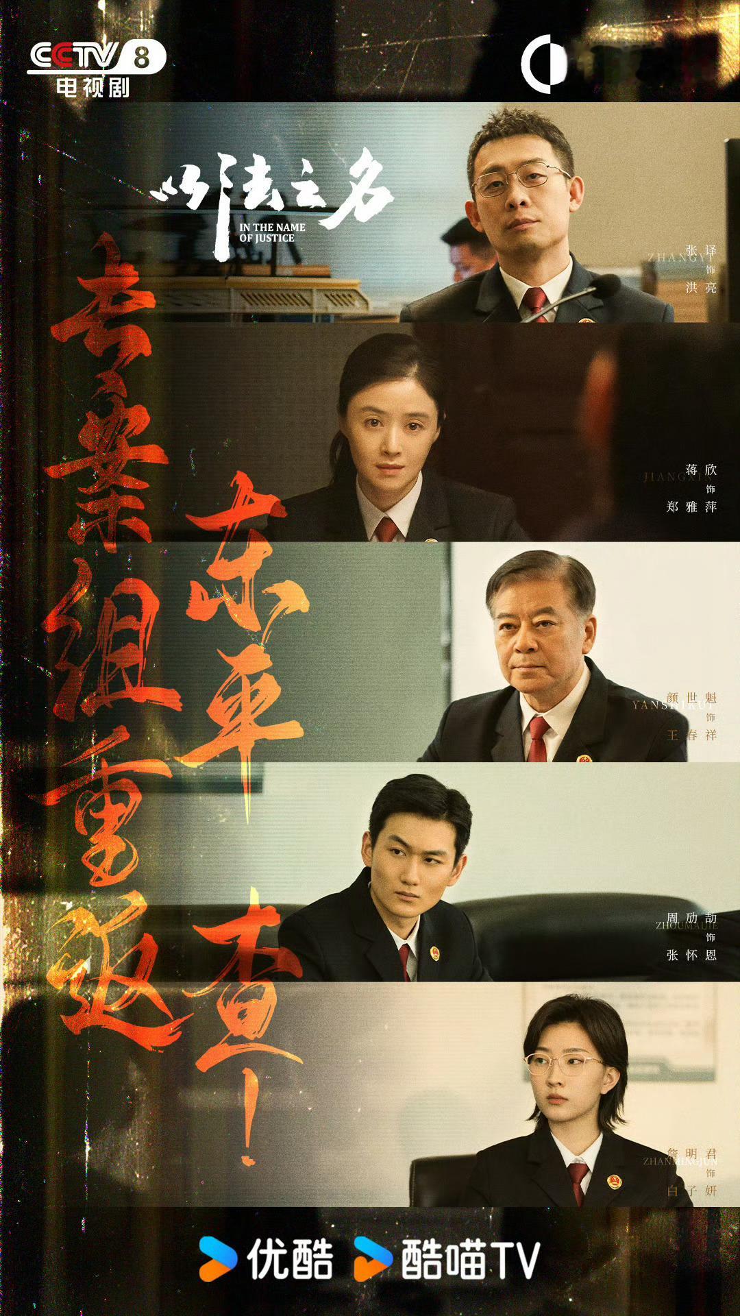 突然发现今年暑假剧圈的风向变了。往年这个时候，古偶、仙侠轮番上，今年反倒是《以法