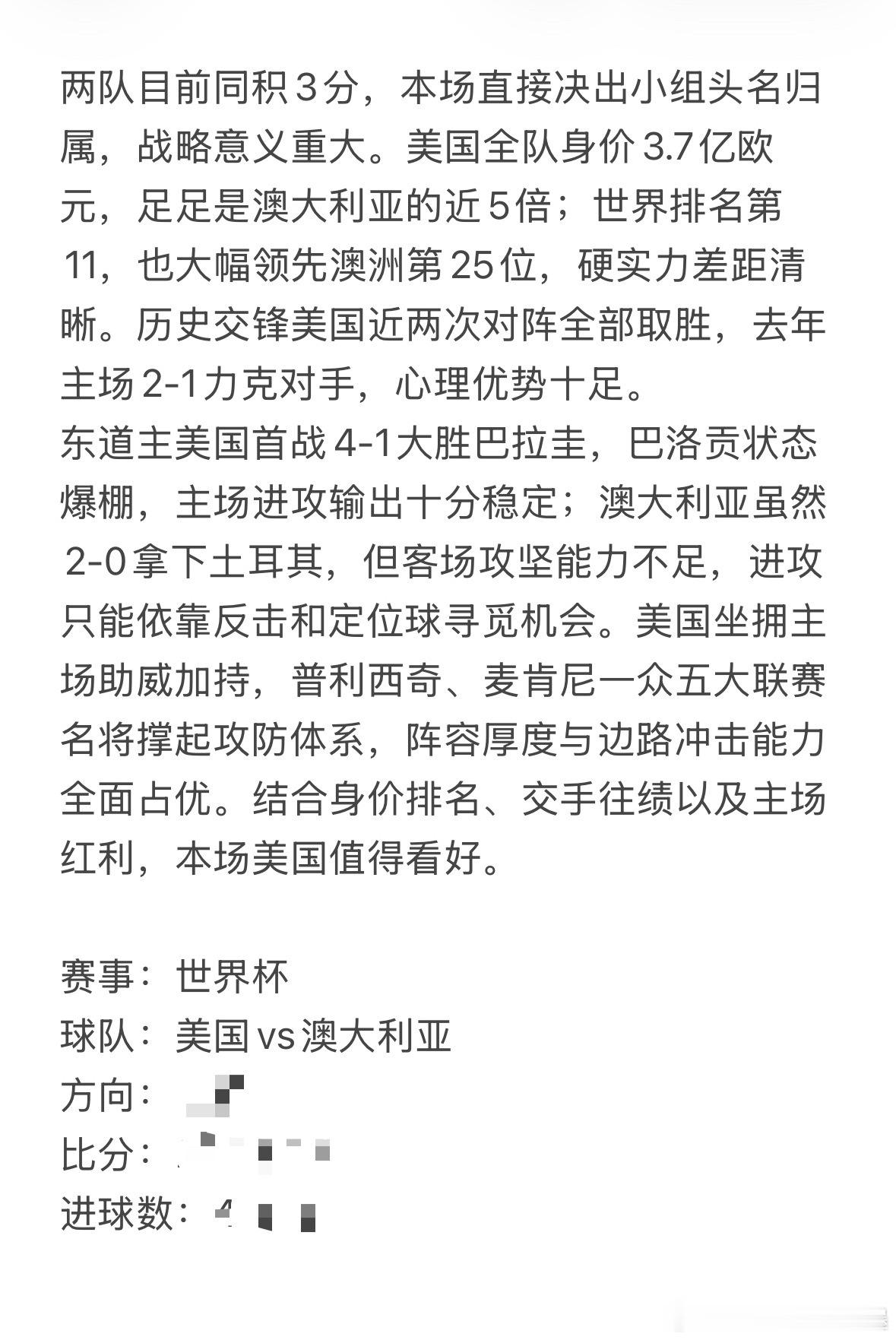 兄弟们，6.19孤狼看球⚽干货天天在线，帮大伙绕开各种坑，每场细细打磨分析，看准