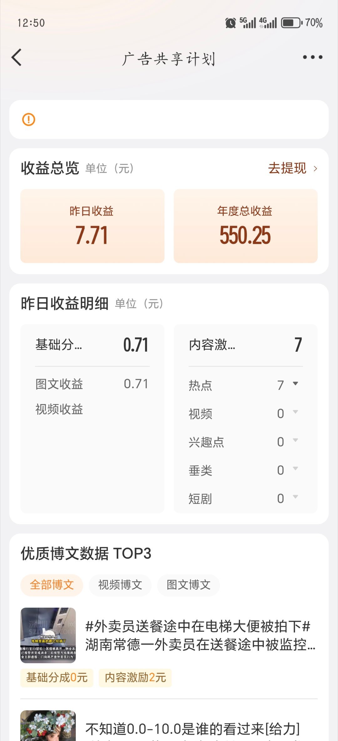 我每天还能赚几块的共享 现在告诉我没了？？ 