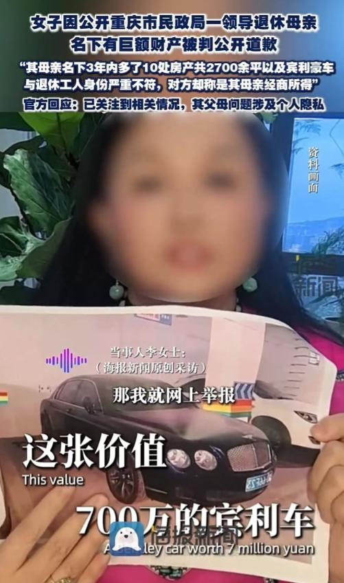“不解决问题，解决提出问题的人？”女子因公开一领导退休母亲名下有巨额财产被判侵犯