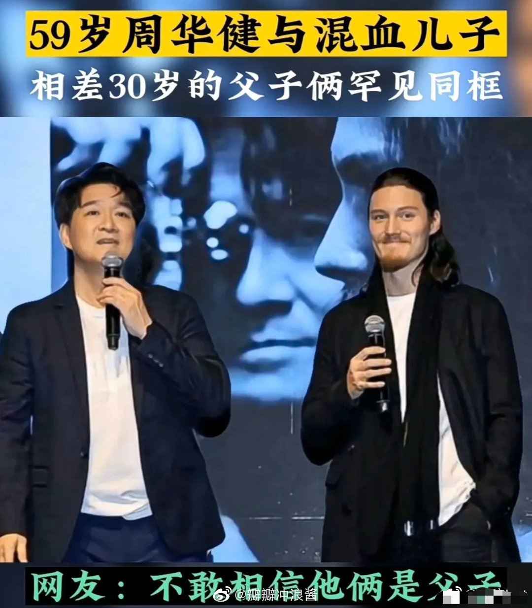 至今都不敢相信这是周华健的儿子，还有那首亲亲我的宝贝，也是唱给这个儿子的[二哈]