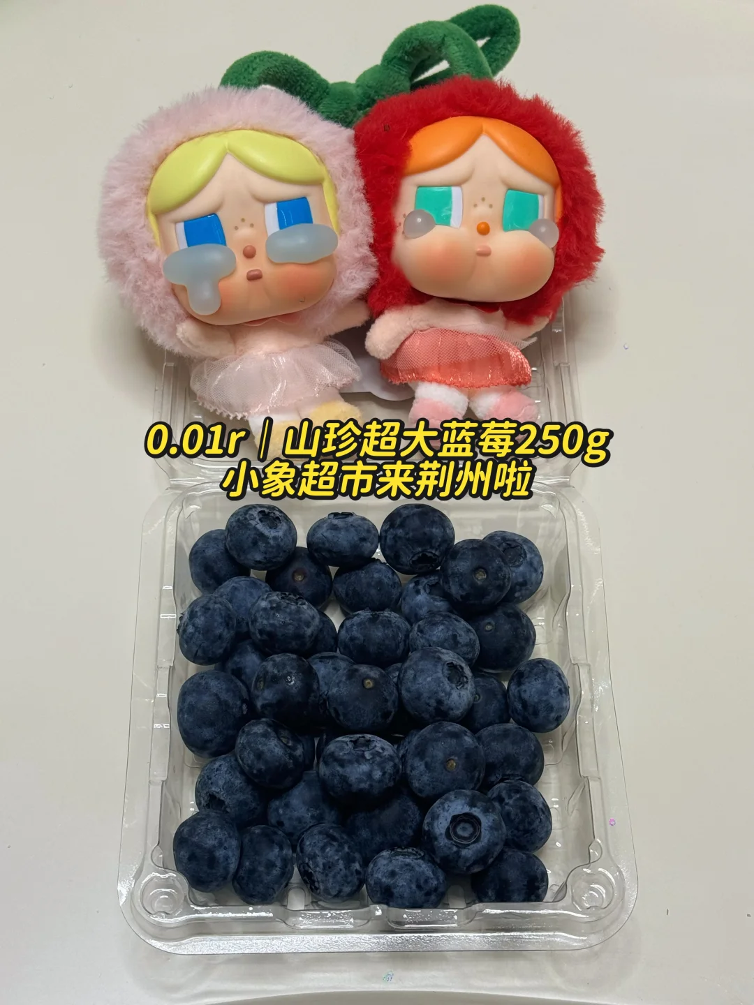 小象超市来荆州啦，0.01薅到爽！！！
