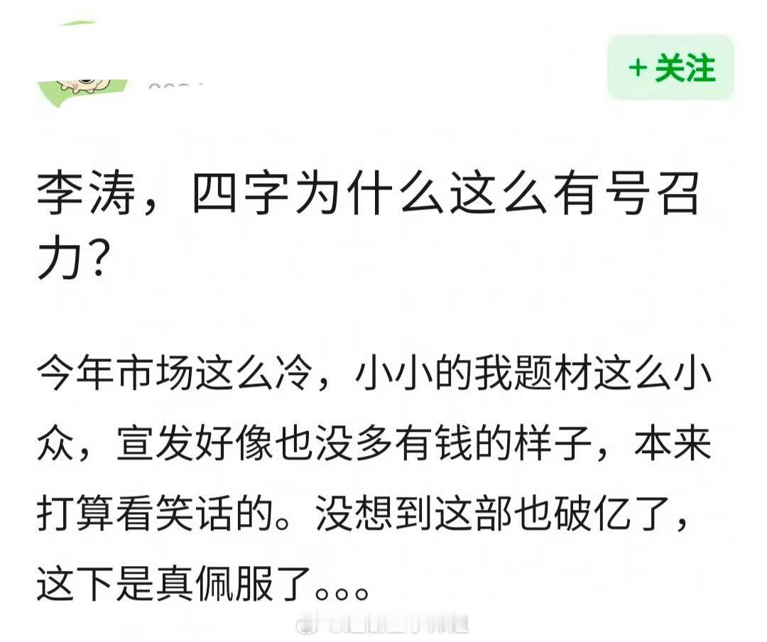 这么多人想看易烊千玺的笑话，偏偏他最争气[老师好] 