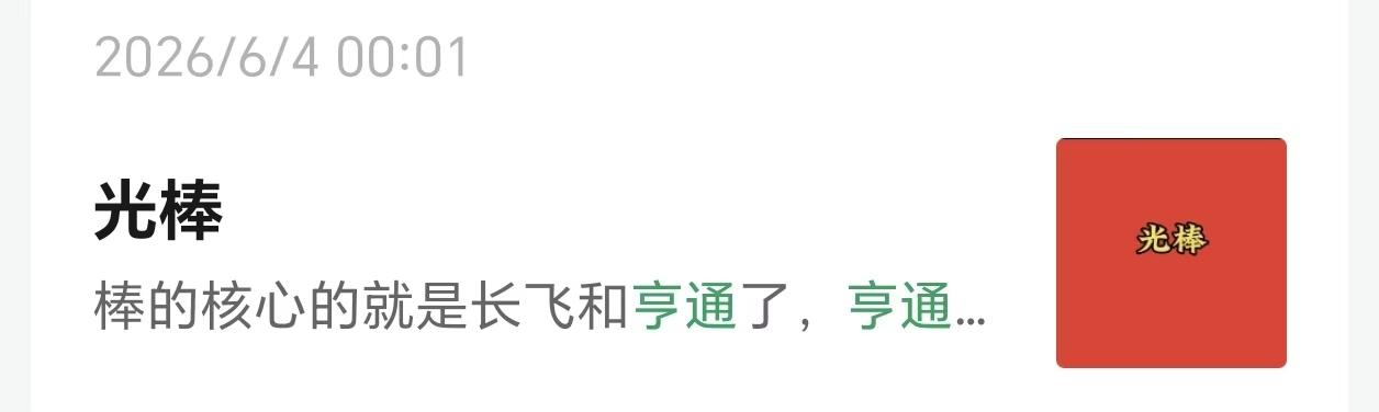 1.先进封装，三大核心龙头。
2.光棒，比光纤更重要。
3.晶圆代工。
4.半导