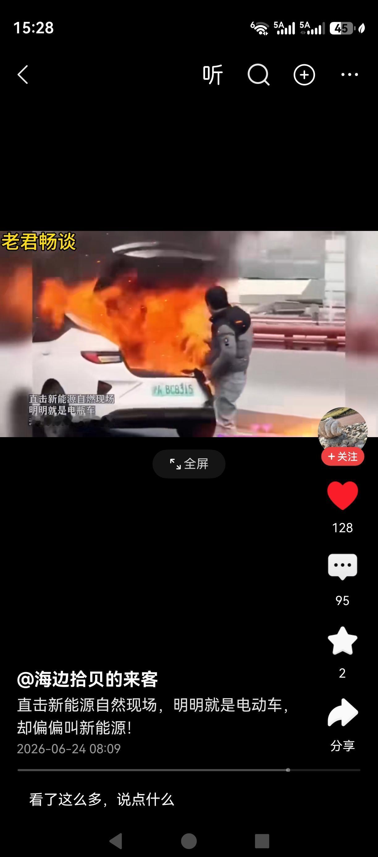 明明就是电池车，为什么回避电池车改头换面叫新能源？他们怕什么？玩文字游戏，是不是