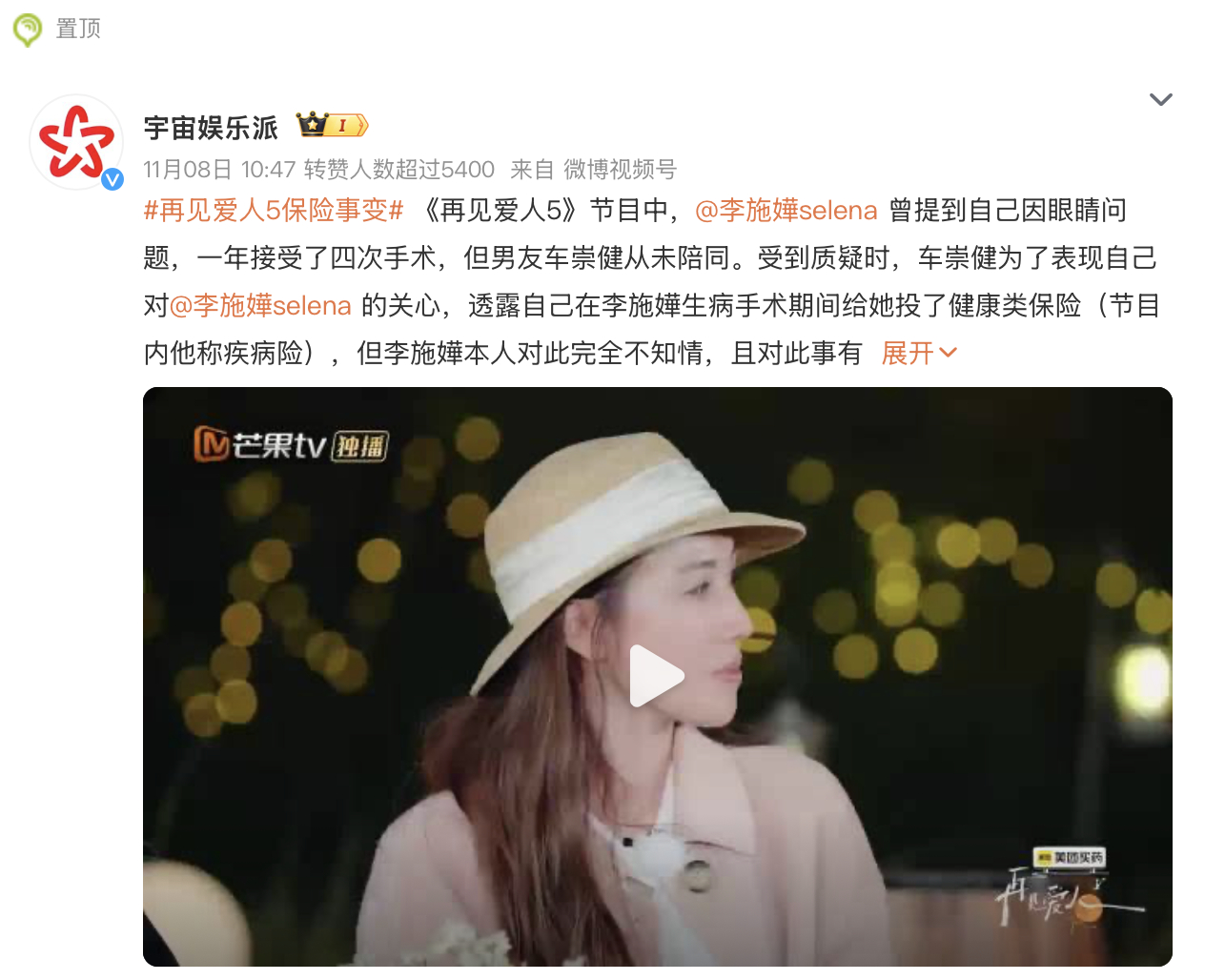 留几手锐评再见爱人保险事件 留几手说再见爱人5里的车崇健，也许是个超脱世俗的好男