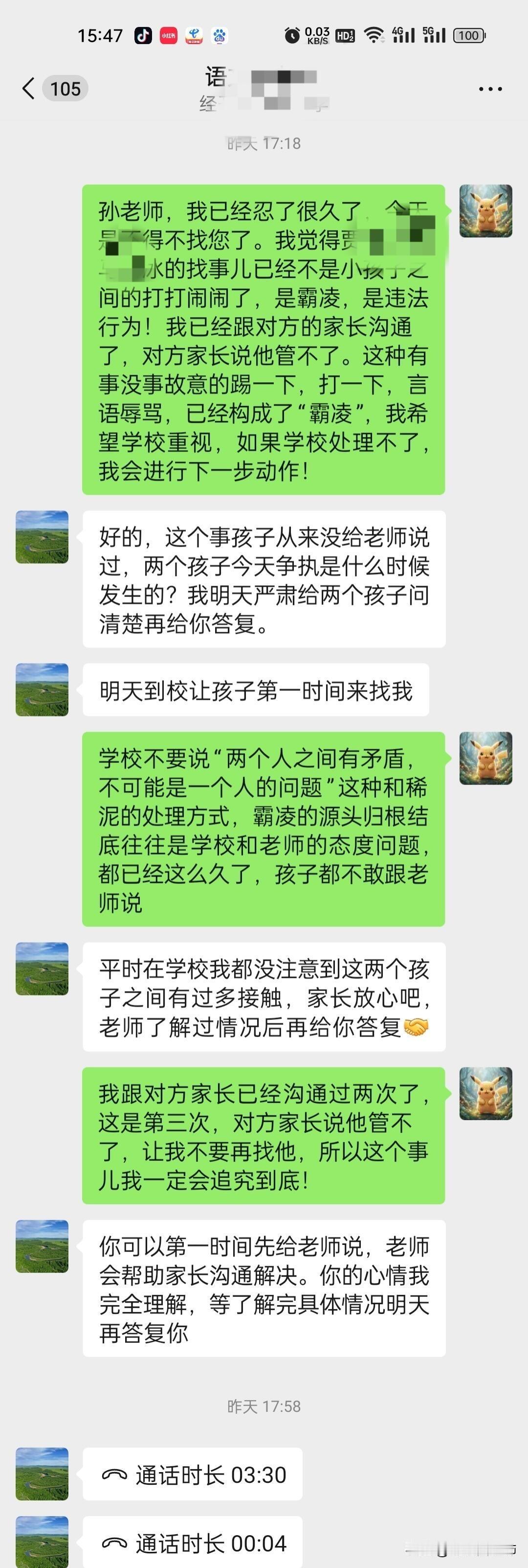 校园语言霸凌，比肢体暴力更伤人
前两天妹妹送姐姐一个小挂件，帮姐姐挂到书包上了，