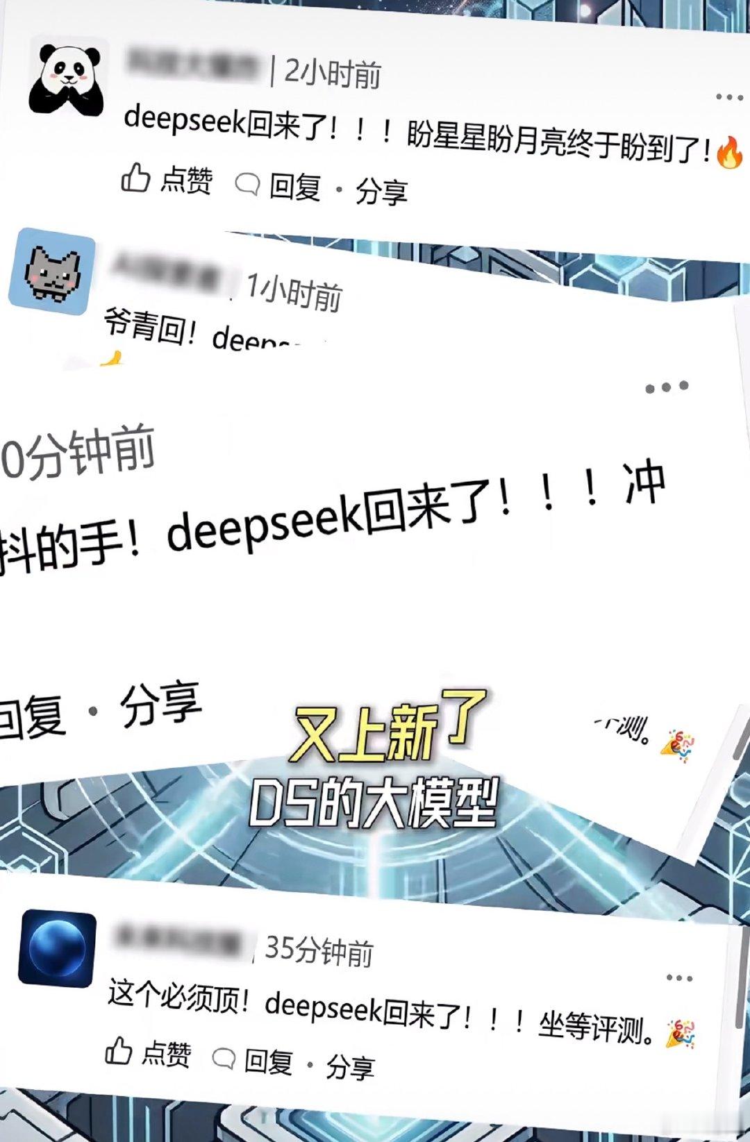 曝DeepSeek完成75亿美元融资DeepSeek V4一出来就被圈粉了！百万