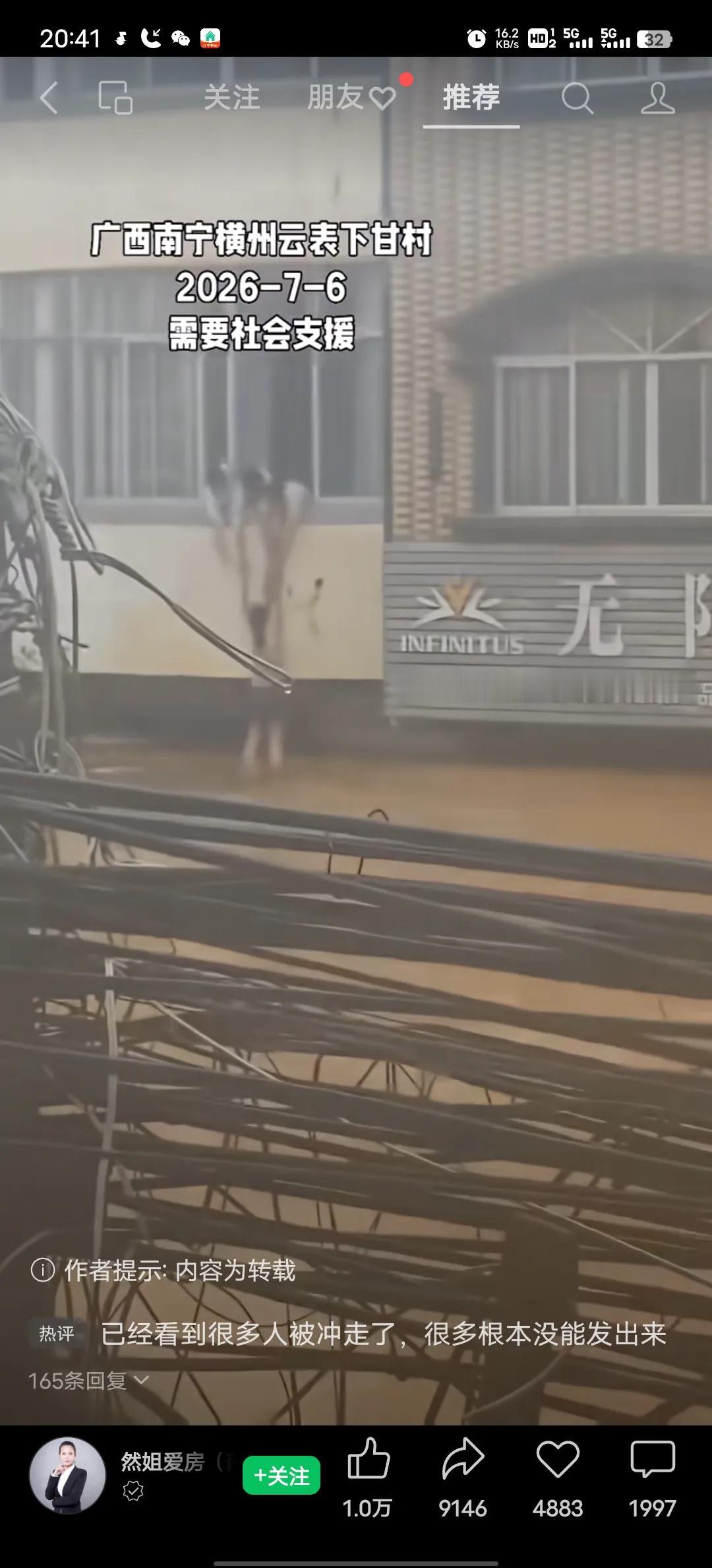 广西那边到底怎么样了啊，看到很多的视频，感觉那边有的地方洪水挺厉害的，希望老天爷