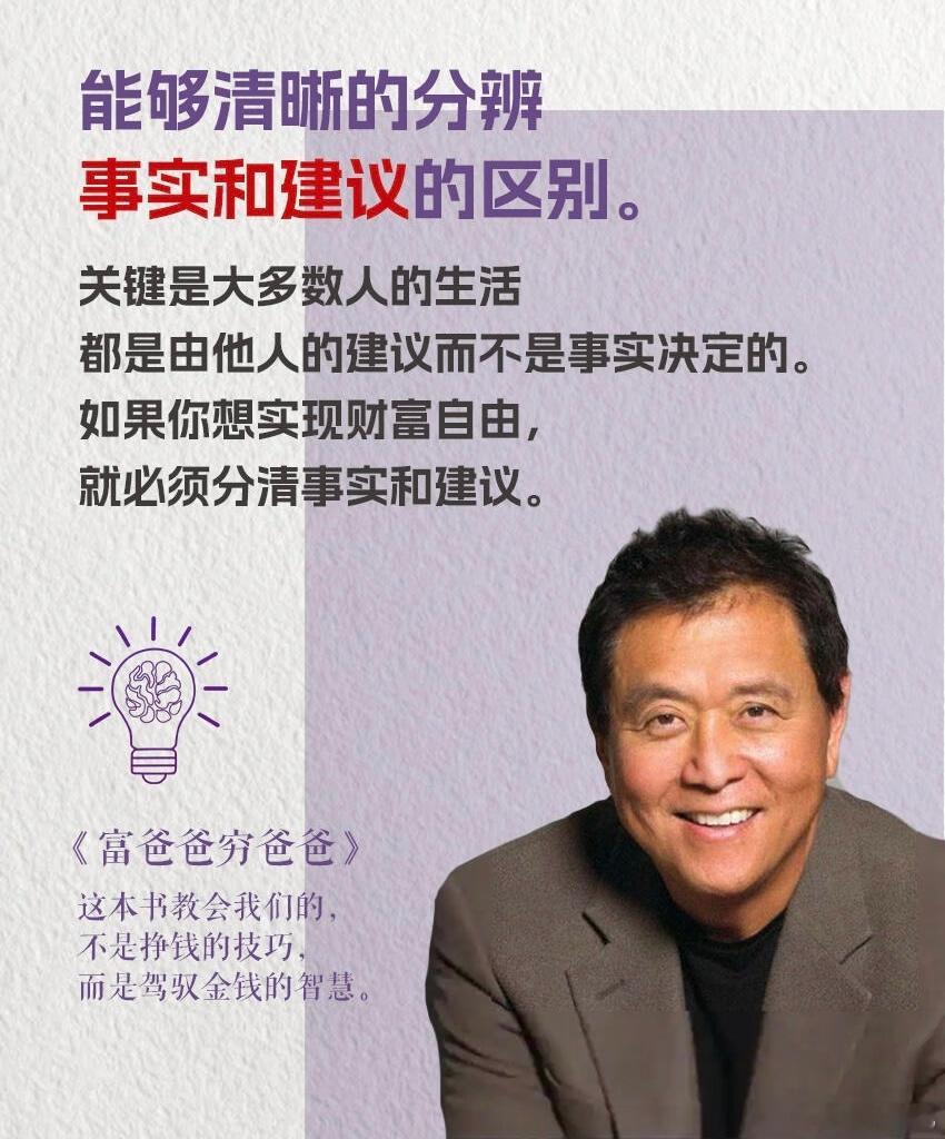 罗伯特·清崎：要有驾驭金钱的智慧。 