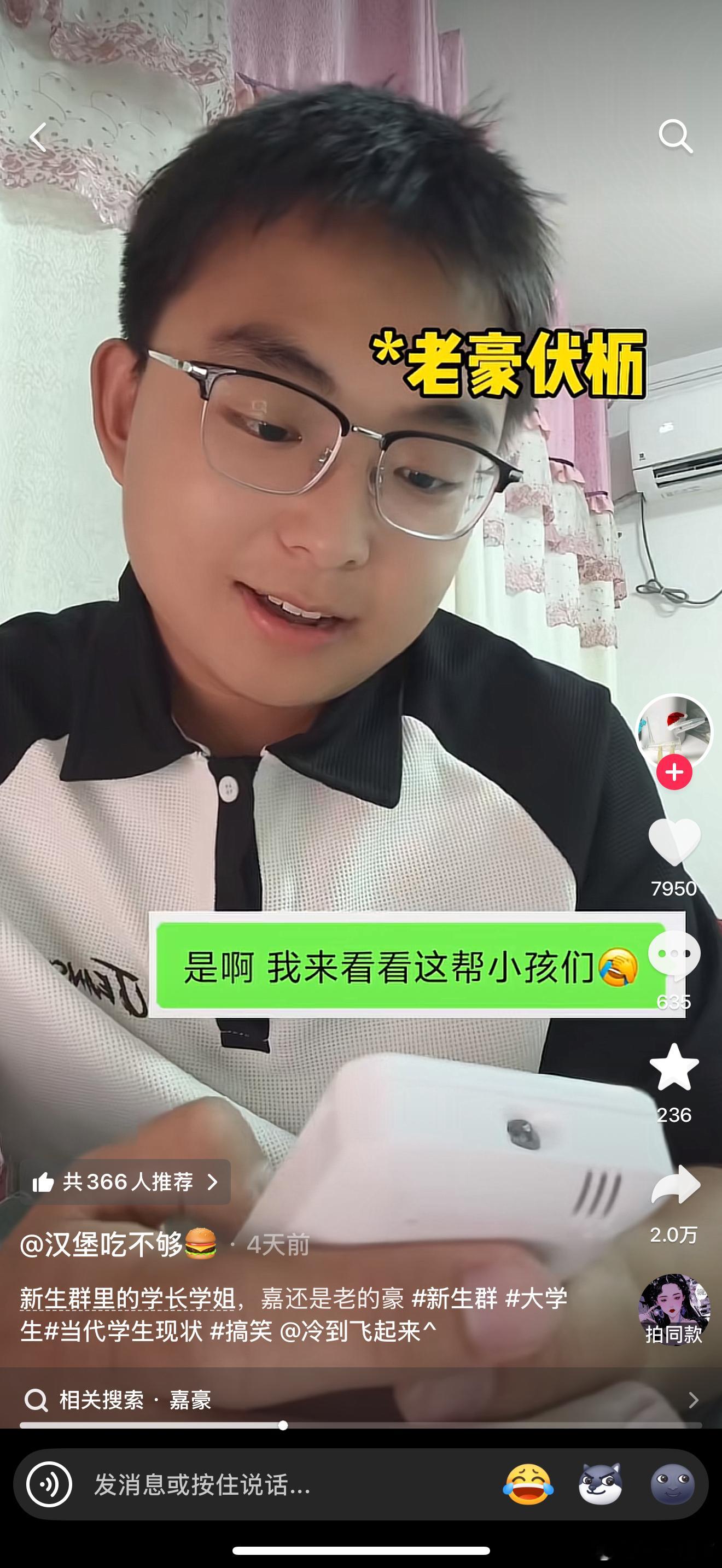 真的好爱看新生群这个系列…老豪伏枥笑得我快死了 