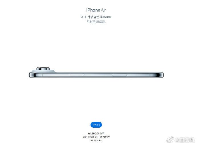 iPhoneAir韩国官网无捏合动画真的是照顾的方方面面 啊，韩国人对这个动作的