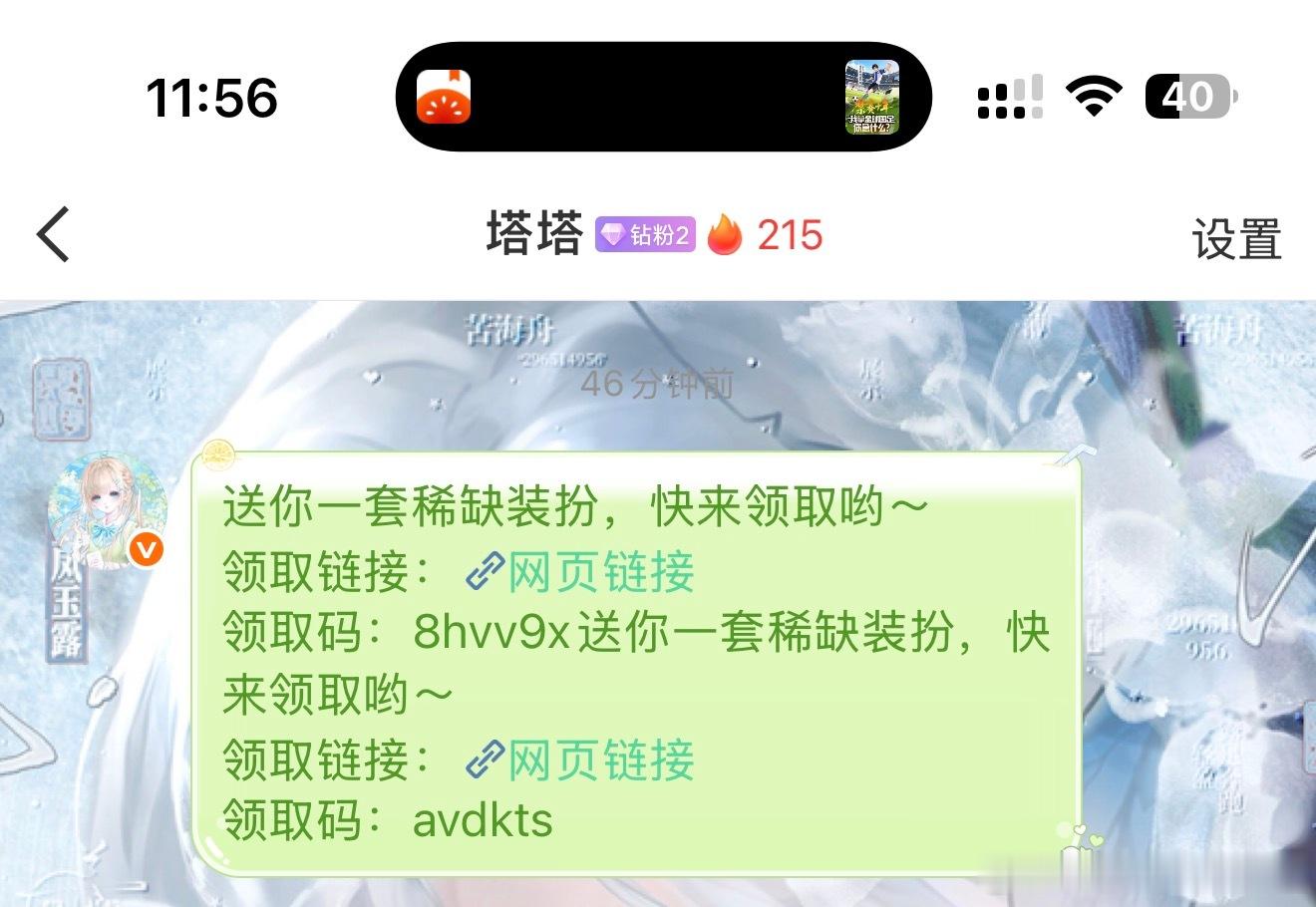 又吃上软饭了